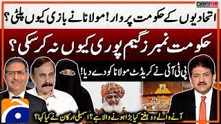 Constitutional Amendment - Maulanas Double Game - Hamid Mir - Capital Talk - Geo News