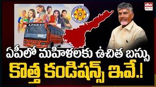 TDP Plans To Implement Free Bus Service For Women In AP From August 15  EHA TV