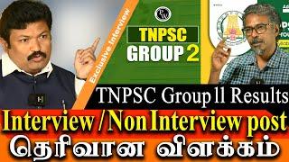 tnpsc group 2 results interview post 2a non interview post salary details - explained