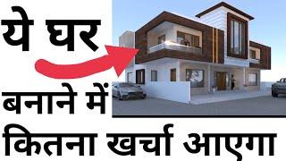 House construction cost start to end  Duplex house  rate ₹1175 rupee only  agreement  plan 2d