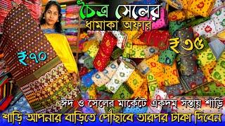 Santipur Saree MarketJamdani Saree Wholesale Market In SantipurSaree Wholesale Market In Santipur