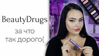 Разговорный тест отношения и бренды про которые я ничего не знаю  BeautyDrgs Eclipse