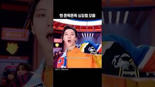 NCTWayV 텐 쫀득쫀득 싱잉랩 모음