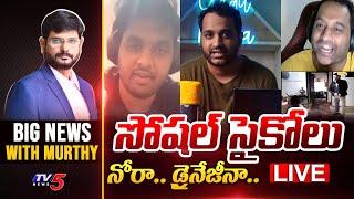 LIVE  సోషల్ సైకోలు  Big News Debate with Murthy  Praneeth Hanumanthu Controversy  TV5 News