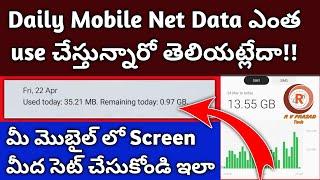 How to set Daily data usage in Mobile screen in Telugu  Daily Mobile Data Usage