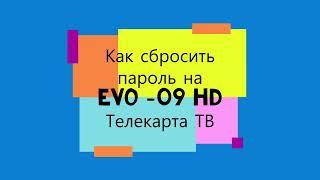 Как сбросить пароль на EVO  09 HD Телекарта ТВ. Сброс PIN кода на ресивере EVO -09 HD Телекарта ТВ