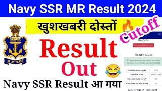 Indian Navy SSR MR Result Out   State Wise Cut Off  Navy Result How To Check  Navy Result