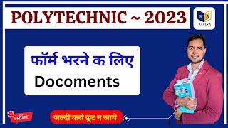 Polytechnic Online Form 2023  Polytechnic Form Bharne ke liye Kya Kya Documents Chaiye 2023