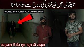 Haunted Hospital Mein Khofnak Rooh Ka Saya Horror Ghost Video Woh Kya Hoga Official