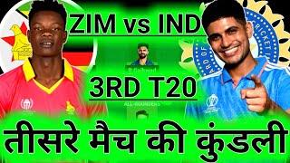 IND vs ZIM 3rd T20 Dream11 Prediction  Dream11 Team Of Today Match  IND vs ZIM Dream11 Team