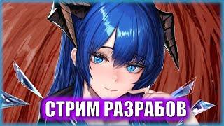 ЛЕТНИЙ ИВЕНТ НА КИТАЕ КТО ЛИМИТКА?  СТРИМ РАЗРАБОВ Arknights CN