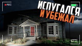 Я ПСИХАНУЛ И ВЫШЕЛ ИЗ ИГРЫ  Ghost Hunters Corp