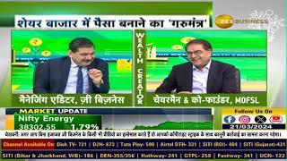 Mastering Wealth Creation with Raamdeo Agrawal of Motilal Oswal & Anil Singhvi on Zee Business