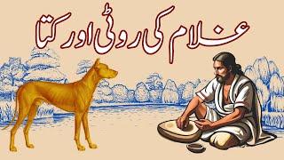 Teen kahaniyan تین کہانیاں - Sabaq amoz Kahani in Urdu - Story.info