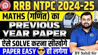 Railway NTPC 2024  Maths Previous Year Questions  RRB NTPC Maths PYQ  NTPC Maths by Sahil Sir