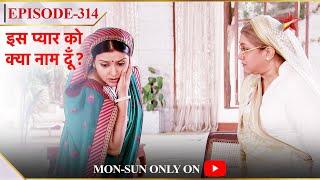 Iss Pyar Ko Kya Naam Doon?  Season 1  Episode 314  Dadiji ne maara Garima ko thappad