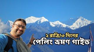 Pelling Tour Guide  সমস্ত খুঁটিনাটি সাথে দুই রাত্রি তিন দিনের প্ল্যান  Pelling Tour Plan in Budget