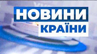 ОП фабрикує нову справу Порошенку  Повномасштабне вторгнення Росії  НОВИНИ КРАЇНИ