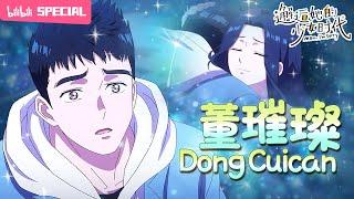 【ENGSUB】Mom if youre not here I would travel the world to find you.MomIm sorry Dong CuiCan SP