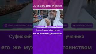 Караматы суфистов