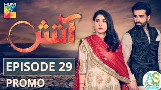 Aatish Episode 29 Promo Hum TV Drama