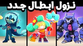 اقتراحات لأبطال جدد  بطل يملك سوبرين 🫢  Brawl stars