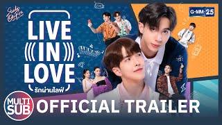 OFFICIAL TRAILER รักผ่านไลฟ์ เดอะซีรีส์   Live In Love The Series