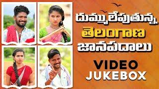 TELANGANA FOLK SONGS Jukebox 2022  #JOGULAVENKATESH #RAVALI  TeluguFolkSongs  Tollywood King TV