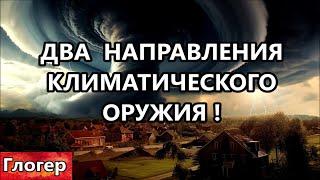 Два направления КЛИМАТИЧЕСКОГО ОРУЖИЯ  Накладка сатанистов  драка БЛМ с ЛГБТ и палестин  протест 