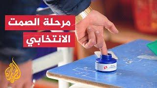 قبل يوم واحد من التصويت.. تونس تدخل فترة الصمت الانتخابي