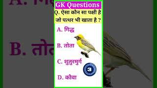 Gk Question and answer #gk