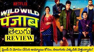 Wild Wild Punjab Review Telugu  Wild Wild Punjab Telugu Review  Wild Wild Punjab Movie Review