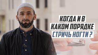 В каком порядке стричь ногти?