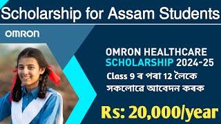 Scholarship for classes 9 to 12 Students  Scholarship Amount 20000  Free Scholarship #scholarship