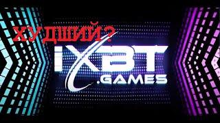 IXBT.games - худший медиа ресурс? твердо и чётко про их текстовый контент
