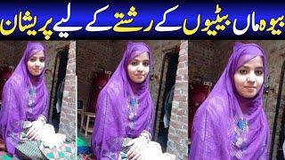 Poor And Widowed Mother Worried About Her Daughters  Hamara Pakistan