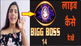 Where is Bigg Boss 14 FREE Live Streaming?  Bigg Boss 14 premiere LIVE  Date time channel 