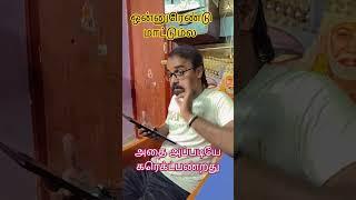 Sirக்கு என்ன Hobby தெரியுமா பொண்ணுங்கள Correctபண்றது #trend #shorts #viral #ytshorts #comedy