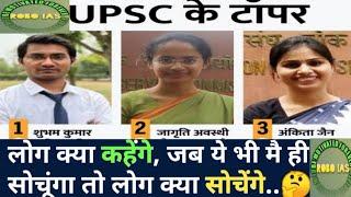 Upsc motivational videos  ias motivation  motivational videos  motivational songs hindi