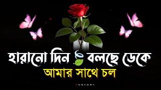 shayari bangla  sad status 2024  emotional shayari  superhit dukhar gaan