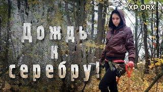 Коп 2019.Первая находка и такая