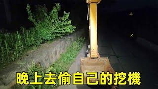 東家開荒地沒和領居商量，挖機被領居的扣下不讓走，陳師傅又是上當的一天！ 【陳師傅開挖機】