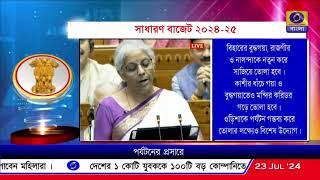 পর্যটন শিল্পের বিকাশে বিহার ও ওড়িশাকে বিশেষ গুরুত্ব