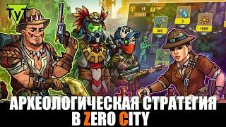 Zero City Android 91 Археологическая стратегия