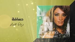 ديانا حداد - حسافة النسخة الأصلية  2006