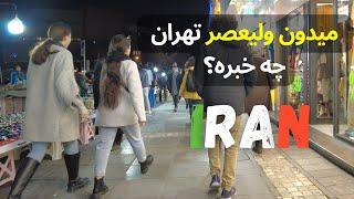 Valiasr Square - Evening walk Tehran IRAN میدان ولیعصر تهران