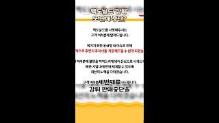 후루룩 맥도날드 감튀 또 판매 중단 #스브스프리미엄