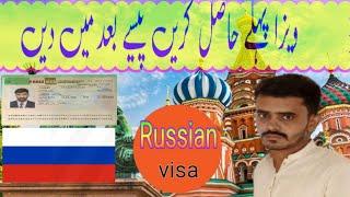 How to get russian visa in pakistan work permit russia