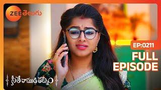 అక్క ని నన్ను వేరుగా చూడద్దు నానమ్మ  Seethe Ramudi Katnam  Full Ep 211  Zee Telugu  04 Jun 2024