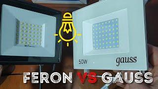 Обзор прожекторов 50 Вт Feron LL-921 VS Gauss 613120350